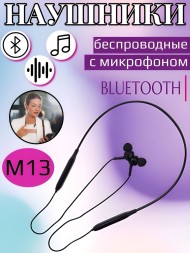 Bluetooth Наушники TRANYOO M13, черный
