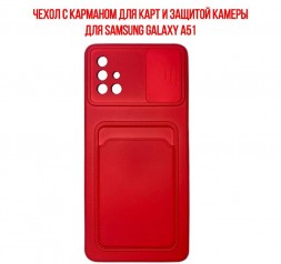Чехол с карманом для карт и защитой камеры для Samsung Galaxy A51, красный
