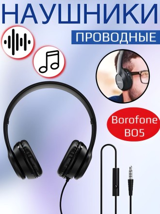 Наушники Borofone BO5, black