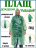 Плащ-дождевик «Рыбацкий» на липучках, ПВД, зелёный, размер универсальный