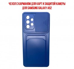 Чехол с карманом для карт и защитой камеры для Samsung Galaxy A52, темно-синий