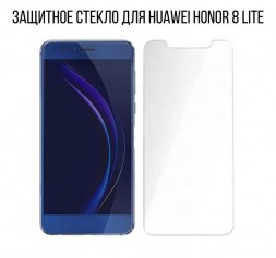 Защитное стекло для Huawei Honor 8 Lite, прозрачное