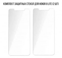 Комплект защитных стекол для Huawei Honor 8 Lite, прозрачные (2 шт)