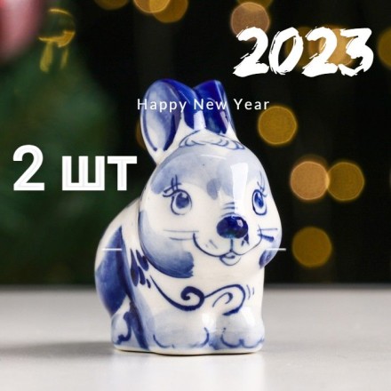 Гжель статуэтка фигурка Кролик 5см фарфоровая, символ 2023 года - 2 шт