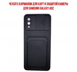 Чехол с карманом для карт и защитой камеры для Samsung Galaxy A02, черный