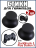 Стики для геймпада DualShock 3 ThumbStick PlayStation 3 - 2 шт