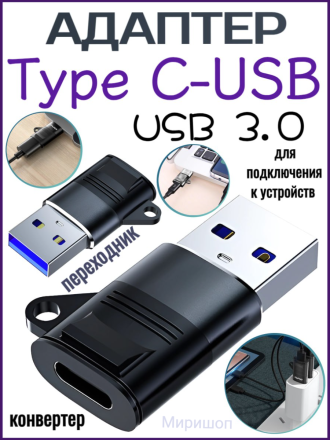Адаптер Awei CL-13 Type-C to USB 3.0