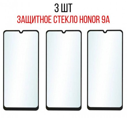 Комплект защитных стекол для Honor 9A на полный экран, черные (3 шт)