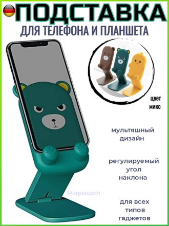 Подставка для телефона и планшета мультяшные детские