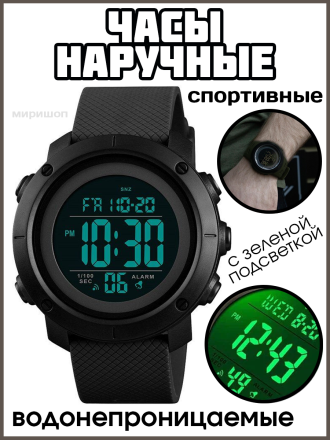 Часы наручные спортивные и водонепроницаемые, черные с зеленой подсветкой