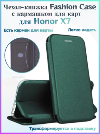 Чехол-книжка Fashion Case с кармашком для карт для Honor X7, темно-зеленый