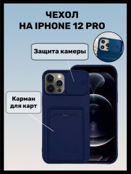 Чехол с карманом для карт и защитой камеры для iPhone 12 Pro, темно-синий