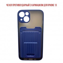 Чехол противоударный с отсеком для карты и защитой камеры для iPhone 13, синий