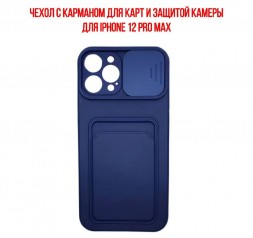 Чехол с карманом для карт и защитой камеры для iPhone 12 Pro Max, темно-синий