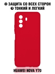 Чехол силиконовый для Huawei Nova Y70, красный